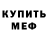 Кетамин ketamine Jorge _Macbeard