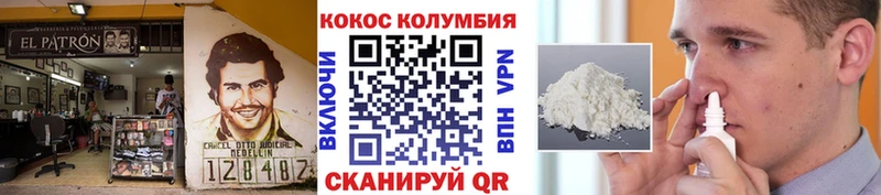 КОКАИН Columbia Куртамыш