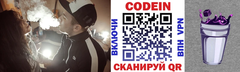 где купить наркоту  Куртамыш  мориарти Telegram  Кодеин Purple Drank 