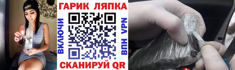 ГАШИШ гарик  где найти   кракен ССЫЛКА  Куртамыш 