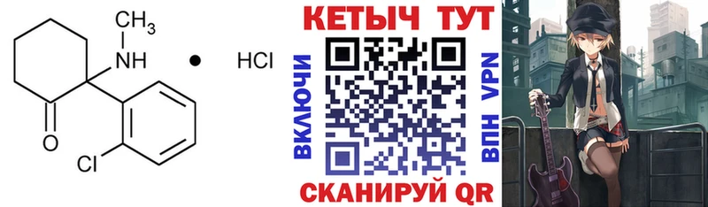 Кетамин VHQ  Куртамыш 