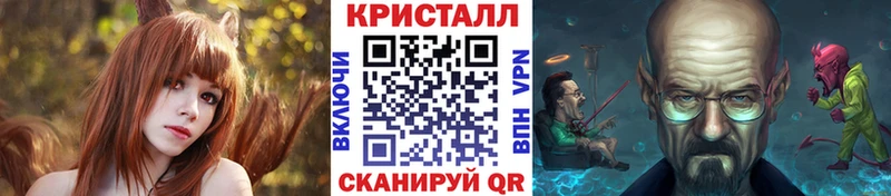 Метамфетамин кристалл  закладка  Куртамыш 